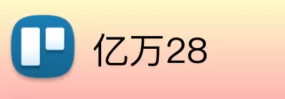 亿万28 logo
